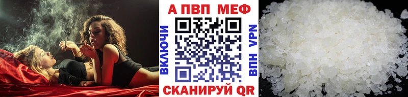 Альфа ПВП кристаллы  наркотики  Грайворон 