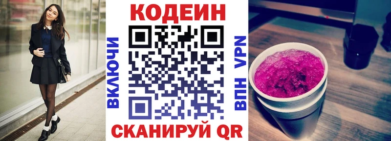 МЕГА маркетплейс  даркнет как зайти  Кодеиновый сироп Lean Purple Drank  Грайворон 