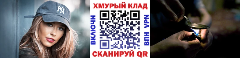 ГЕРОИН хмурый  MEGA зеркало  Грайворон 