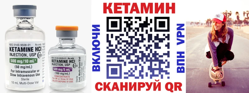 Кетамин ketamine  ОМГ ОМГ вход  Грайворон 