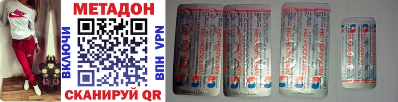 МЕТАДОН methadone  Грайворон 
